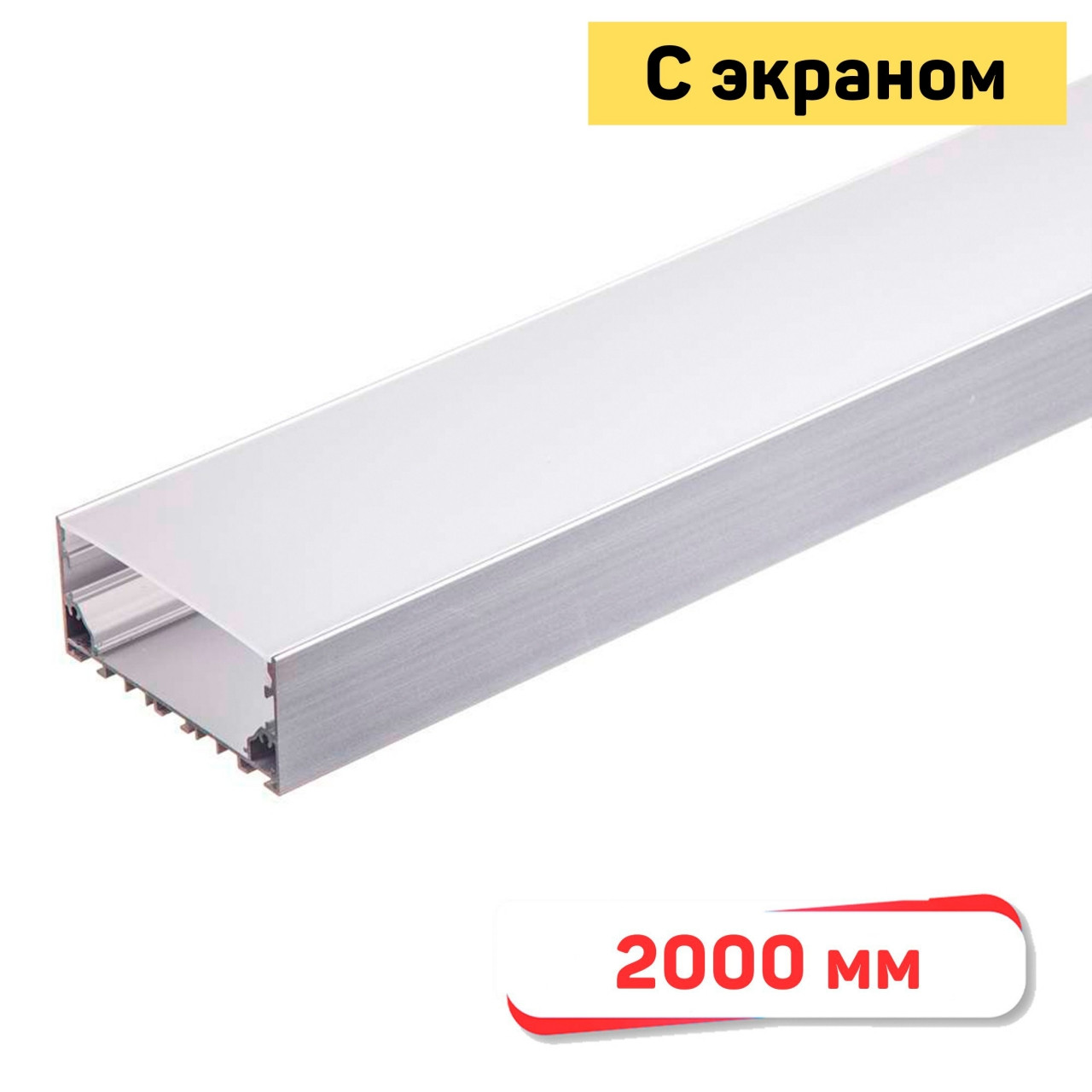 10235-N Накладной профиль для светодиодной ленты, 2000 мм