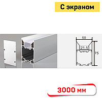5075-R Накладной профиль для светодиодной ленты, 3000 мм