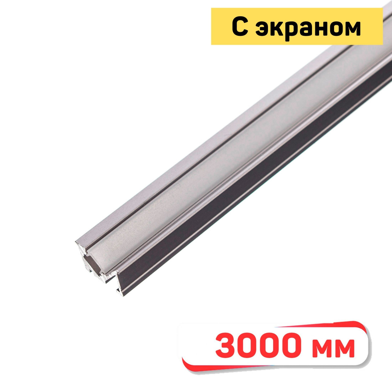 1508-A Встраиваемый профиль для светодиодной ленты, графит, 3000 мм