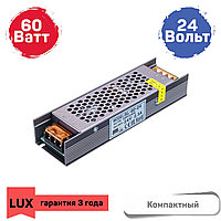 SL Компактный блок питания 60-24 LUX