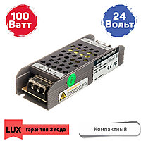 SL Компактный блок питания 100-24 LUX