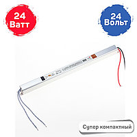 SLIM Суперкомпактный блок питания 24-24