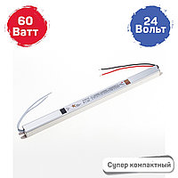 SLIM Суперкомпактный блок питания 60-24
