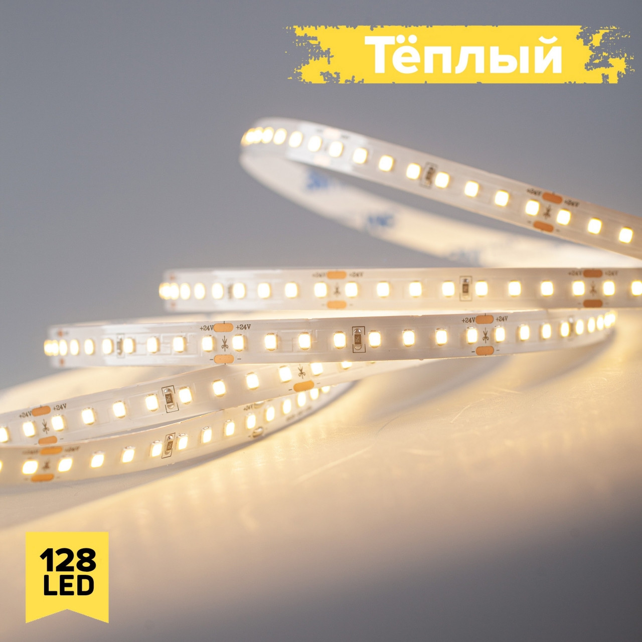 PRO Светодиодная лента 11W/m, 128 LED/m, 24V, IP20, Теплый белый 3000K