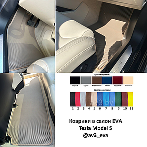 Коврики в салон EVA Tesla Model S| @av3_eva
