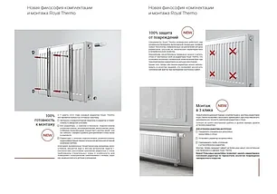 Радиатор панельный Royal Thermo COMPACT C22-300-2600 (3250 Вт), фото 3