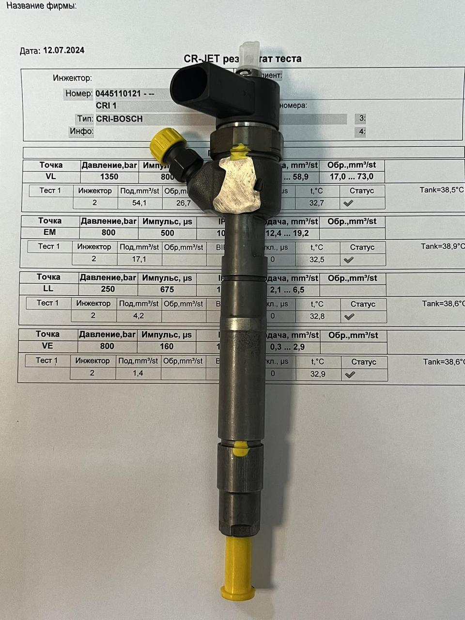 Форсунка б/у Bosch 0445110121 Mercedes 2.2 CDI OM611-OM612
