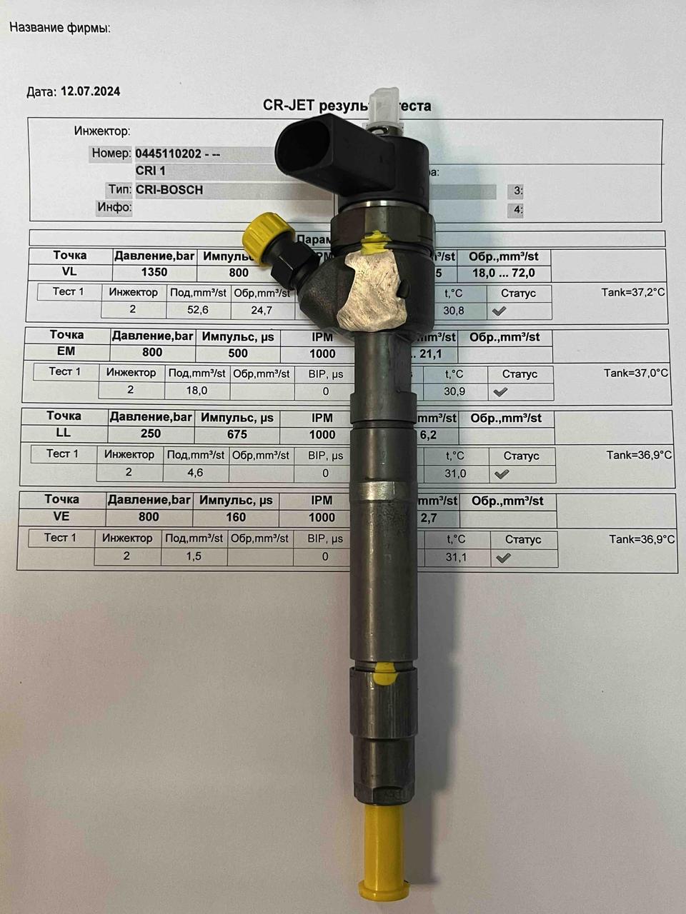 Форсунка б/у Bosch 0445110202 Mercedes 2.2 CDI OM611-OM612