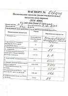 Полиэтиленгликоль ПЭГ4000
