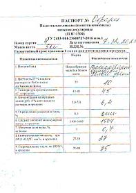 Полиэтиленгликоль ПЭГ1500