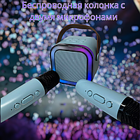 Музыкальная беспроводная колонка с двумя микрофонами Colorful karaoke sound system (звуковые эффекты)