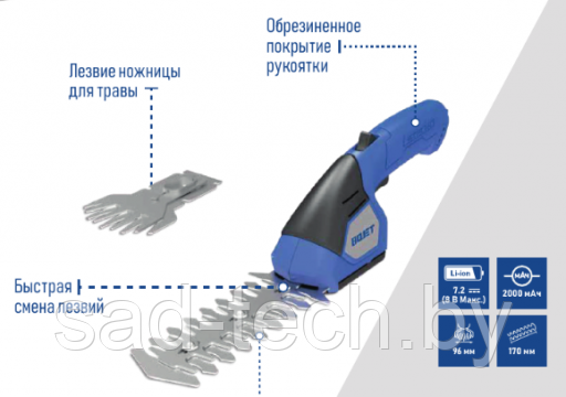Садовые ножницы-кусторез аккумуляторные BOJET CGS-7.2