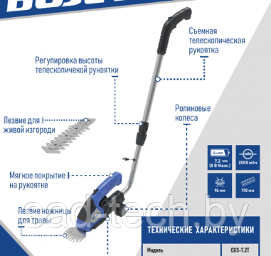 Садовые ножницы-кусторез с удлинённой рукояткой BOJET CGS-7.2T