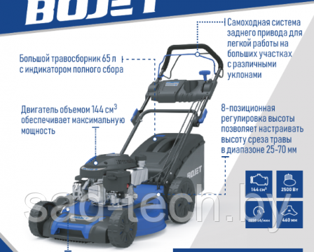 Газонокосилка бензиновая самоходная BOJET GLMS-51, фото 2