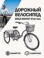 Велосипед грузовой дорожный  Stels Energy VI 26 V010 (2024)