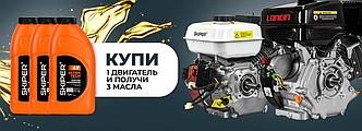 Купите двигатель и получите 3л масла в подарок!