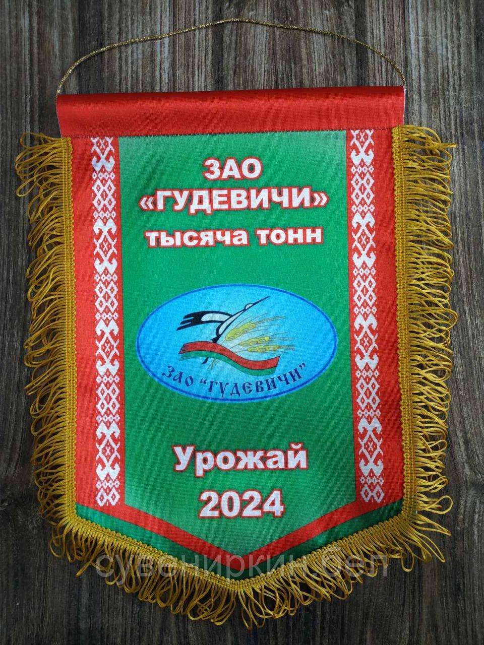 Вымпел