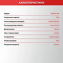 Угловая шлифмашина аккумуляторная бесщеточная Profipower MKDGA-18V (2 АКБ 4 А/ч, кейс) E0080, фото 2