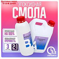Эпоксидная смола для творчества ArtEpoxy Густая 3кг 21662