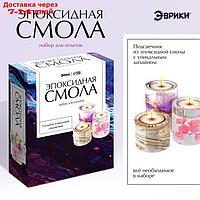 ЭВРИКИ Набор для опытов "Эпоксидная смола", подсвечник
