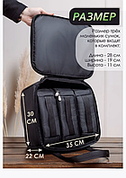 Сумка рыболовная универсальная 25 л