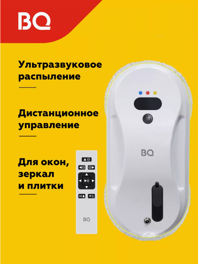 Робот для мытья окон мойки стекол зеркал мойщик стеклоочиститель стекломойка окномойка BQ WR200S