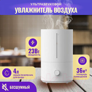 Ультразвуковой увлажнитель воздуха Xiaomi Humidifier 2 Lite MJJSQ06DY / BHR6605EU