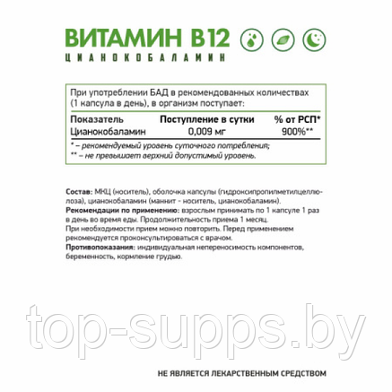 NaturalSupp FNDLN7vojm10ayRsnowi22, фото 2
