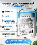 Вентилятор, мини кондиционер, увлажнитель  с подсветкой, фото 3