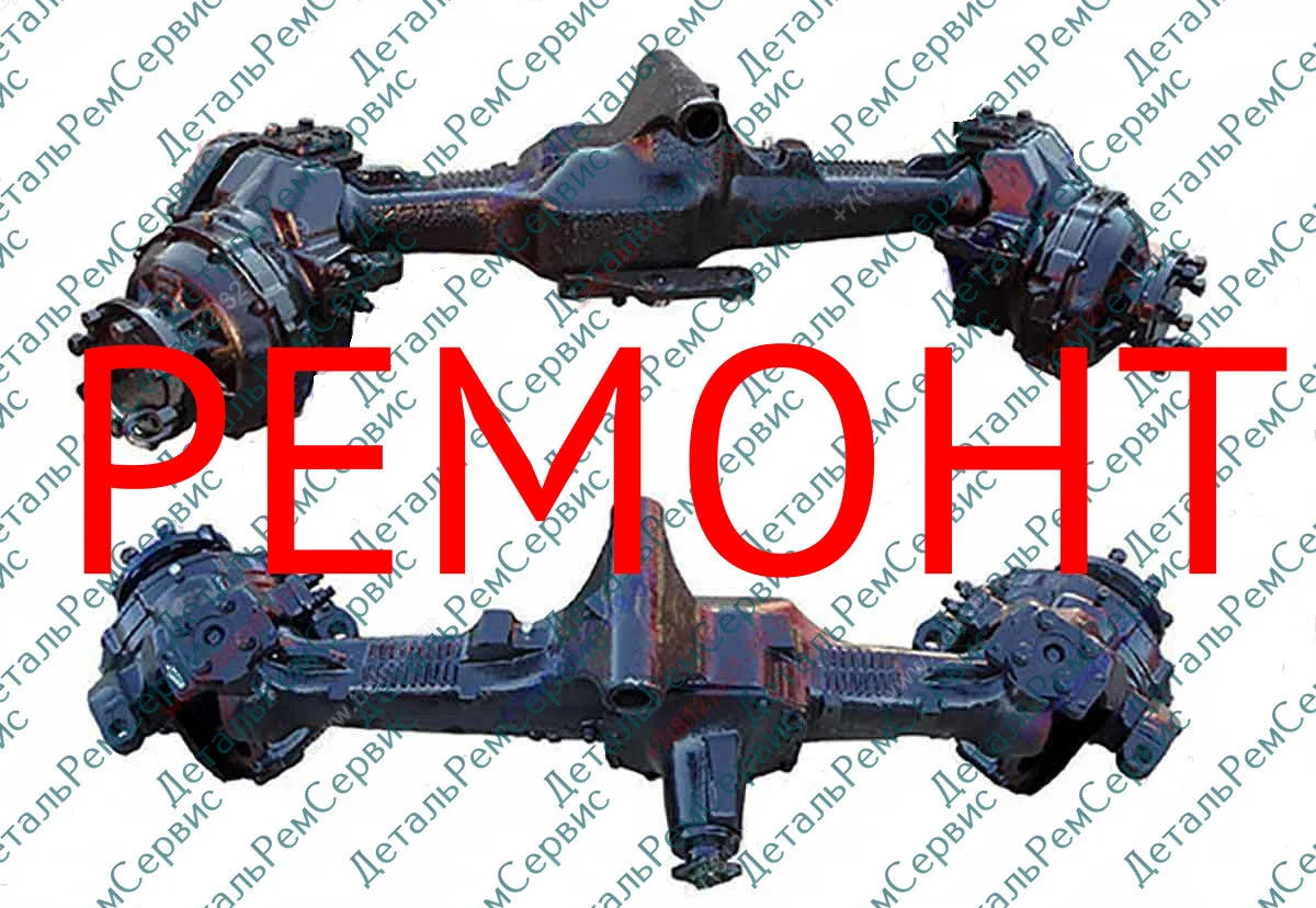 РЕМОНТ И ОБМЕННЫЙ ФОНД ПЕРЕДНЕГО МОСТА МТЗ 1021/1221/1222/1523/2022/822/826/900