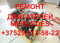 РЕМОНТ И ОБМЕННЫЙ ФОНД ДВИГАТЕЛЕЙ MERCEDES OM501\OM502\OM541\OM941\OM609