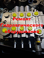 РЕМОНТ ГИДРОРАСПРЕДЕЛИТЕЛЯ BOSCH R917001488 ZMS 23LS (ОБМЕННЫЙ ФОНД)