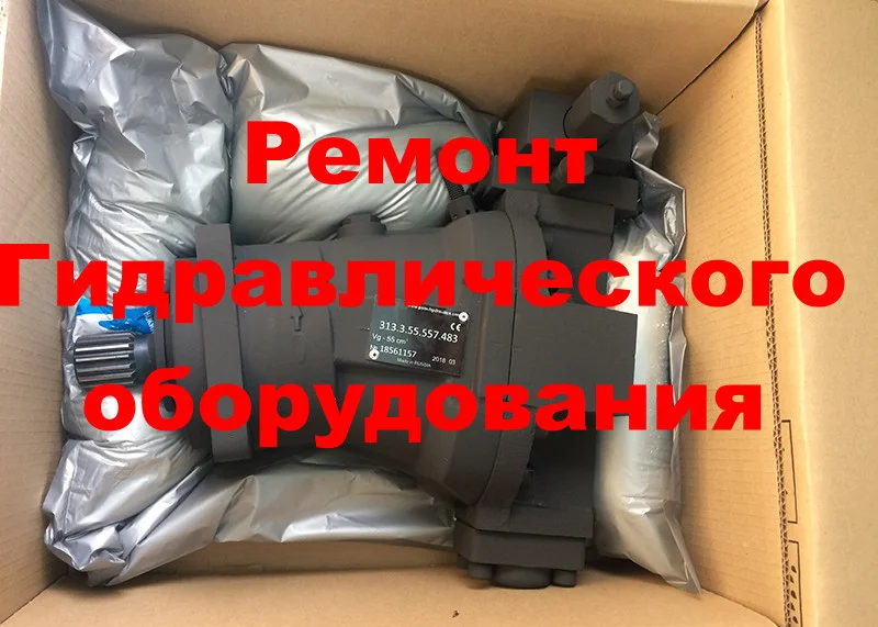 РЕМОНТ ГИДРОНАСОСА 313.3.55.557.483 (ОБМЕННЫЙ ФОНД)