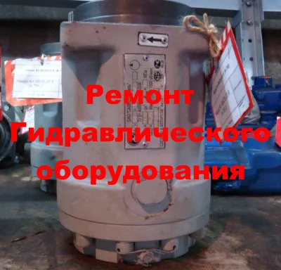 Ремонт ГИДРОНАСОСА А1-56+25.03.6 (ОБМЕННЫЙ ФОНД)