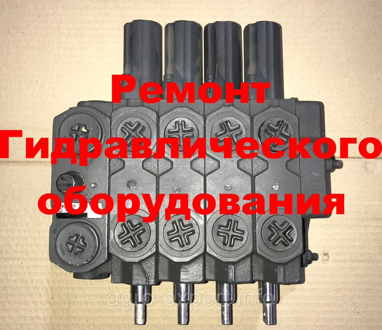 РЕМОНТ ГИДРОРАСПРЕДЕЛИТЕЛЯ BOSCH REXROTH SB23LS 5var (ОБМЕННЫЙ ФОНД)