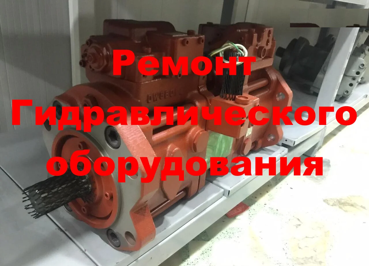 РЕМОНТ ГИДРОНАСОСА KAWASAKI K3V112DT