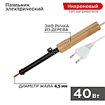Паяльник с деревянной рукояткой ЭПСН 40W Rexant 12-0240