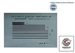 Адгезиметр-решетка Константа АР