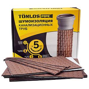 Комплект шумоизоляции для канализационных труб TONLOS PIPE