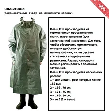 Влагозащитная (специальная) спецодежда