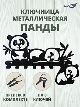 Ключница настенная в прихожую металлическая "Панды"