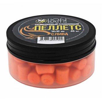 Пеллетс силиконовый плавающий "Слива" 14х10мм (45шт)