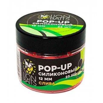 Lion Baits Бойлы плавающие Pop-Up Силиконовый "Слива" 12мм (25шт)