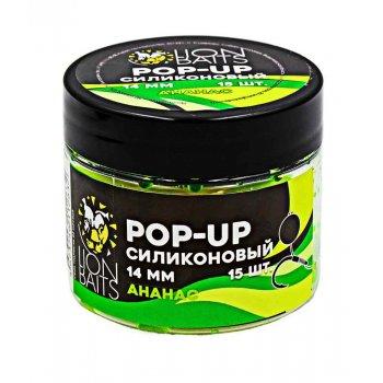 Lion Baits Бойлы плавающие Pop-Up Силиконовый "Ананас" 14мм (15шт)