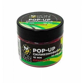 Lion Baits Бойлы плавающие Pop-Up Силиконовый "Клубника" 8мм (90шт)