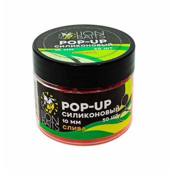 Lion Baits Бойлы плавающие Pop-Up Силиконовый "Слива" 8мм (90шт)