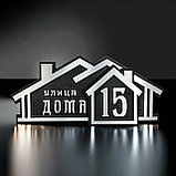 Адресная табличка Домашняя, фото 3