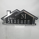 Адресная табличка Домашняя, фото 5