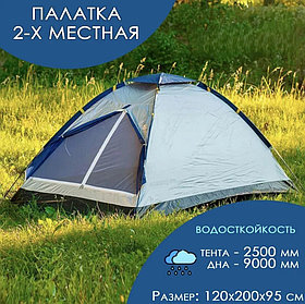 Палатка 2-местная ACAMPER Domepack 2
