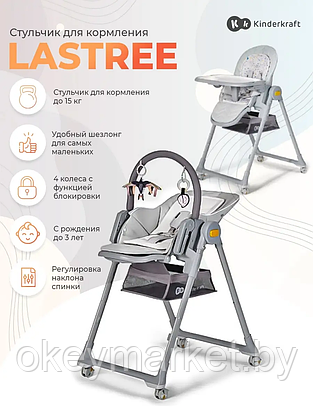 Стульчик для кормления Kinderkraft Lastree Grey, фото 2